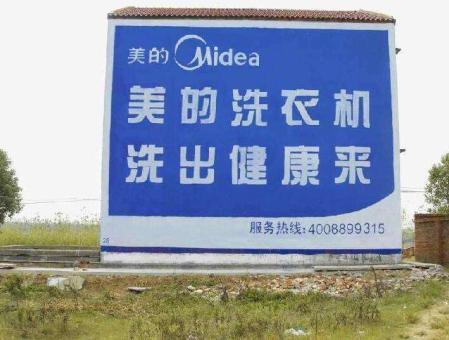 泸州墙体广告——城乡最后一公里传播的广告利器