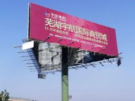 泸州户外高架广告牌的应用及优势