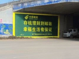 泸州墙体广告的整合营销的新方式