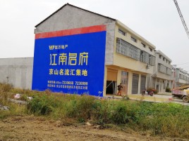 泸州墙体广告公司全面解决农村墙体广告痛点
