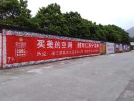 泸州墙体广告对比传统广告媒介的优势
