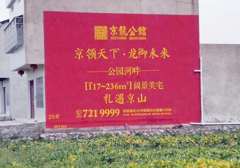 泸州墙体广告发布的关键问题