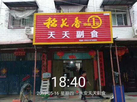 泸州的门店生意好坏 差距从门头招牌开始