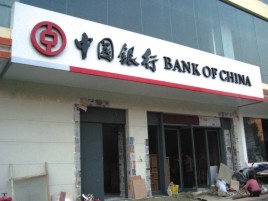 泸州门头店招设计地域性文化