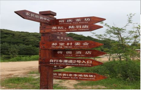 泸州景区标识制作工艺