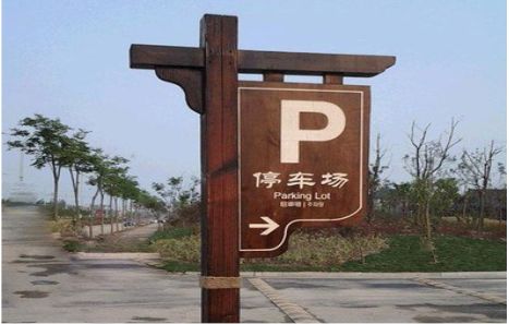 泸州制作标识牌需要注意什么？