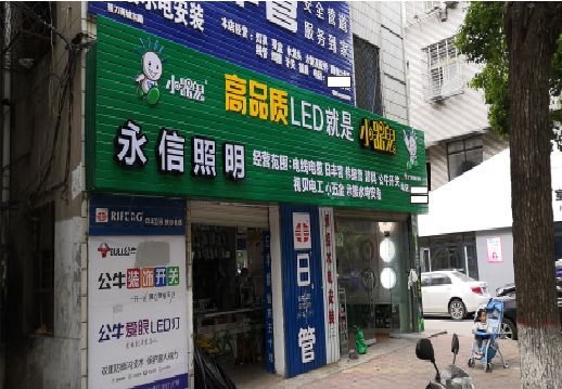 泸州喷绘布门头招牌制作过程