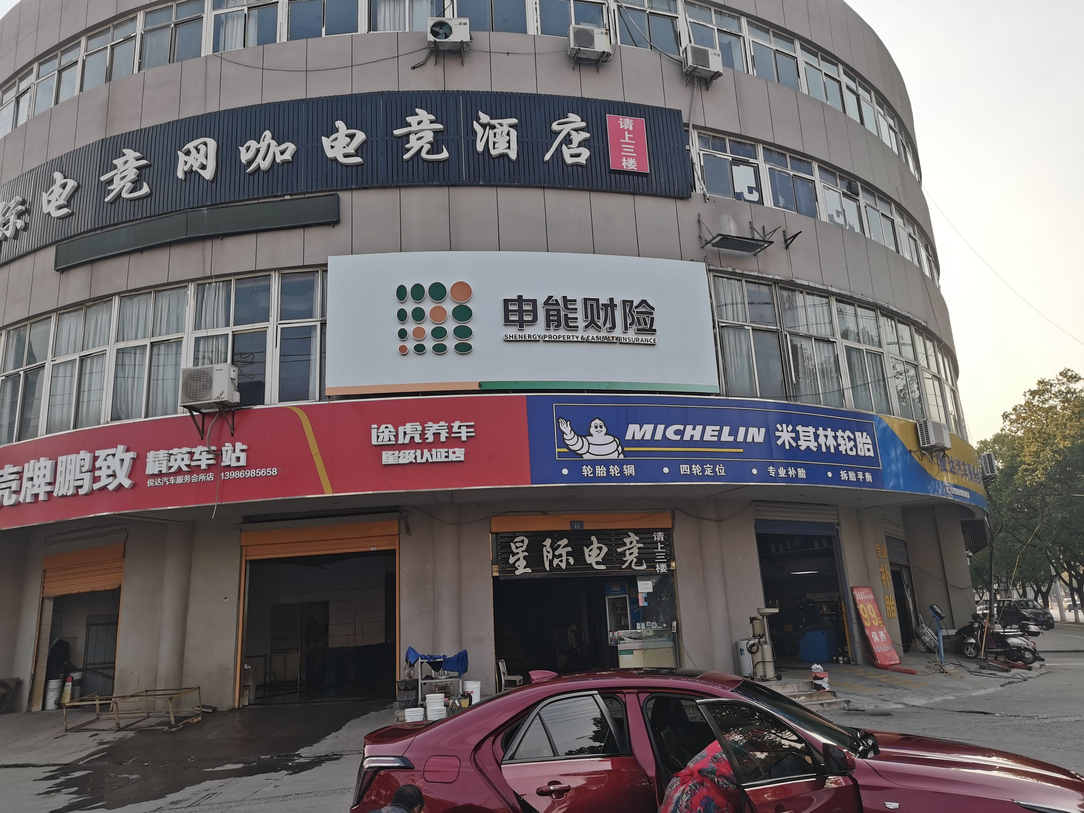 泸州申能财险门头