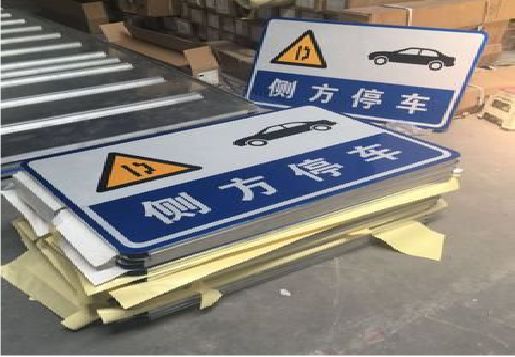 泸州反光标识牌的制作流程