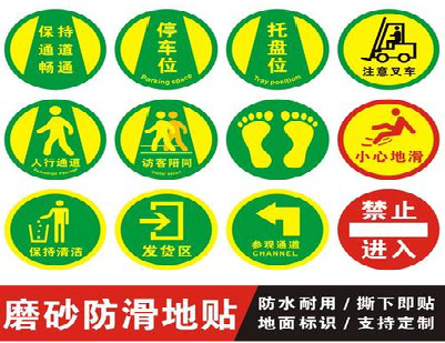 泸州客户要做贴在地上的广告，是什么材料？