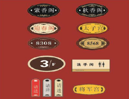 泸州门牌设计制作三要素。