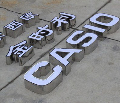 泸州为何不锈钢发光字备受欢迎？