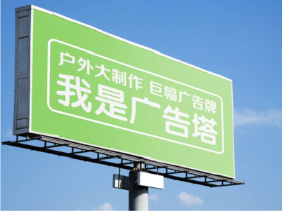 泸州线下品牌宣传：户外广告的实际应用价值分析